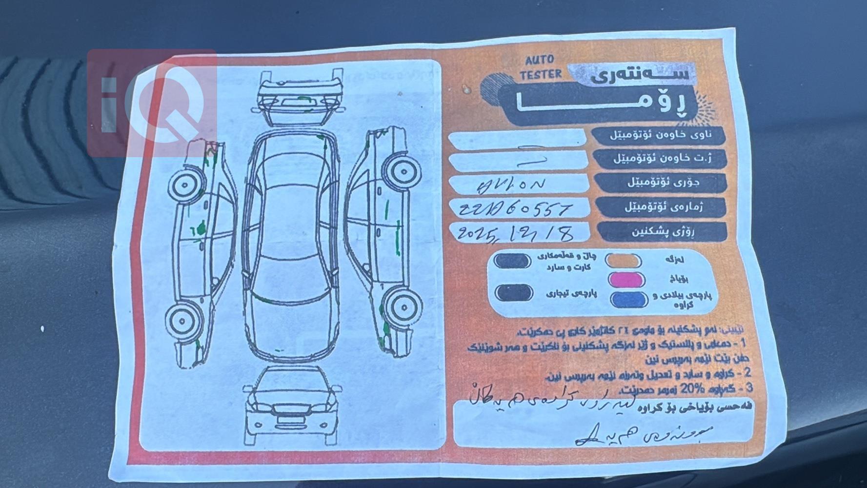 تويوتا أفالون